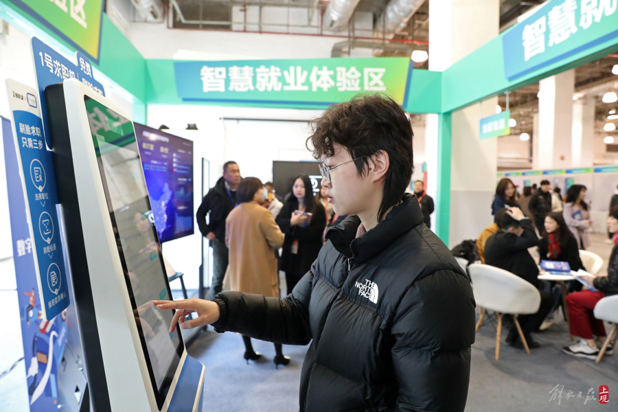 上海高校毕业生招聘会提供2.3万个岗位，首设智慧就业专区10.jpg