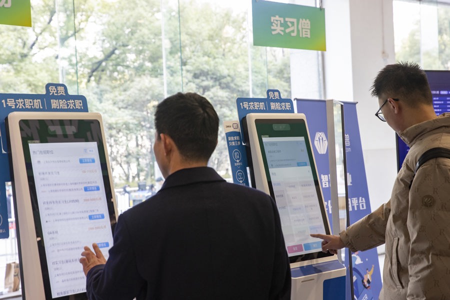 上海高校毕业生招聘会提供2.3万个岗位，首设智慧就业专区9.jpg