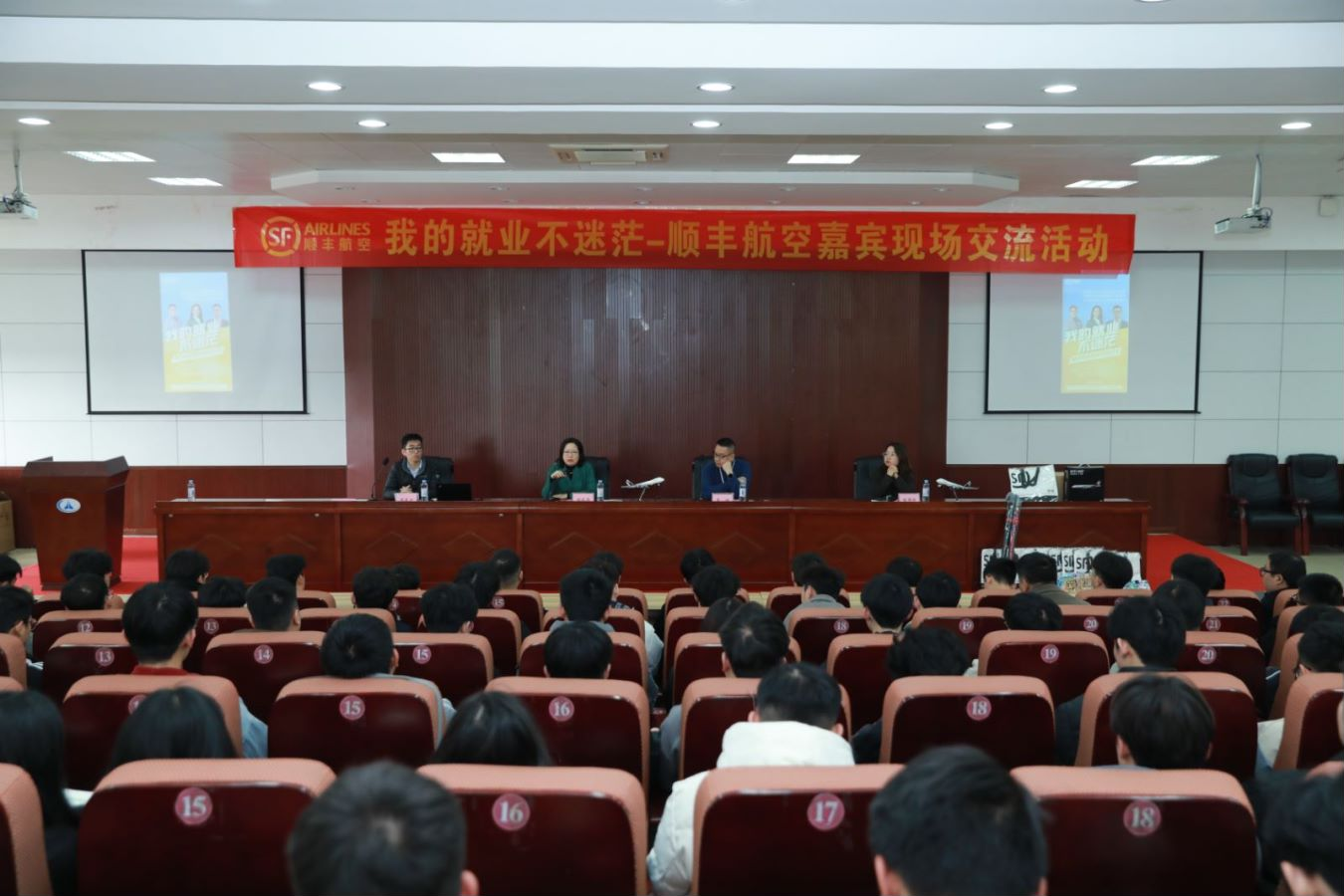 长沙航院特邀企业高管进课堂 助力大学生高质量就业.png