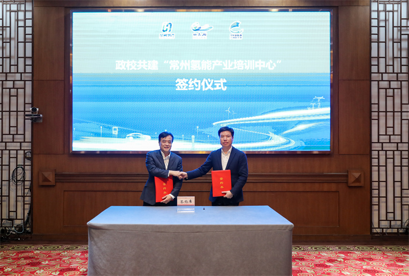 常州氢能产业产教融合高质量发展论坛在常州工业职业技术学院召开3.jpg