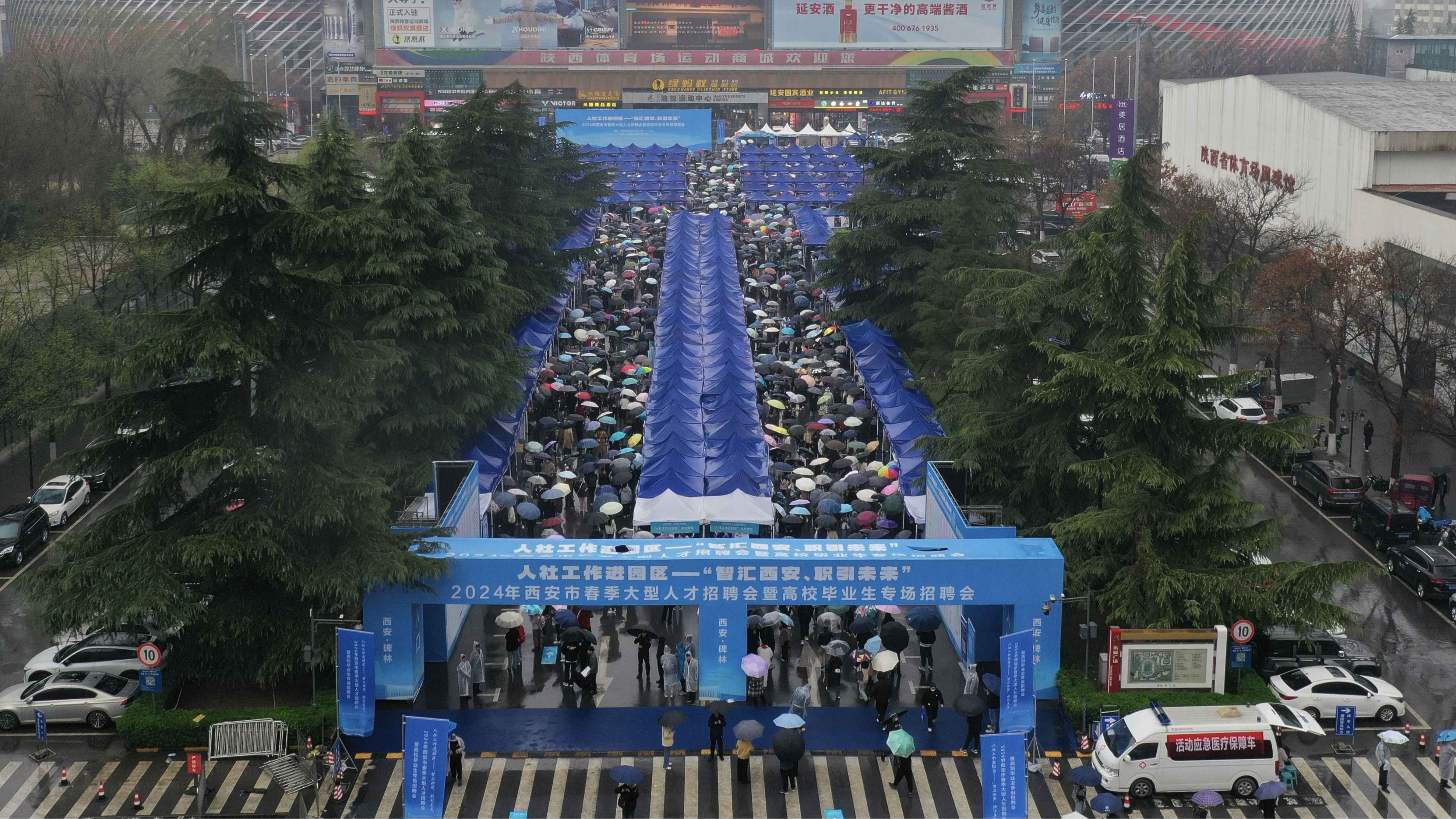 风雨无阻求职热情！“智汇西安、职引未来”2024年西安市春季大型人才招聘会暨高校毕业生专场招聘会圆满举办！.jpg