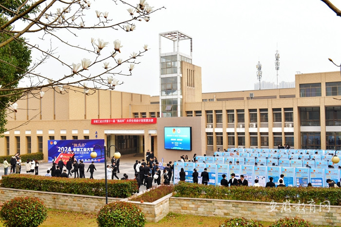 1711509988627279.jpg 安徽工业大学开展“挑战杯”大学生创业计划竞赛校级决赛4.jpg