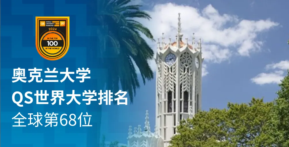 马上报名！奥克兰大学中国7城见面会！1.jpg