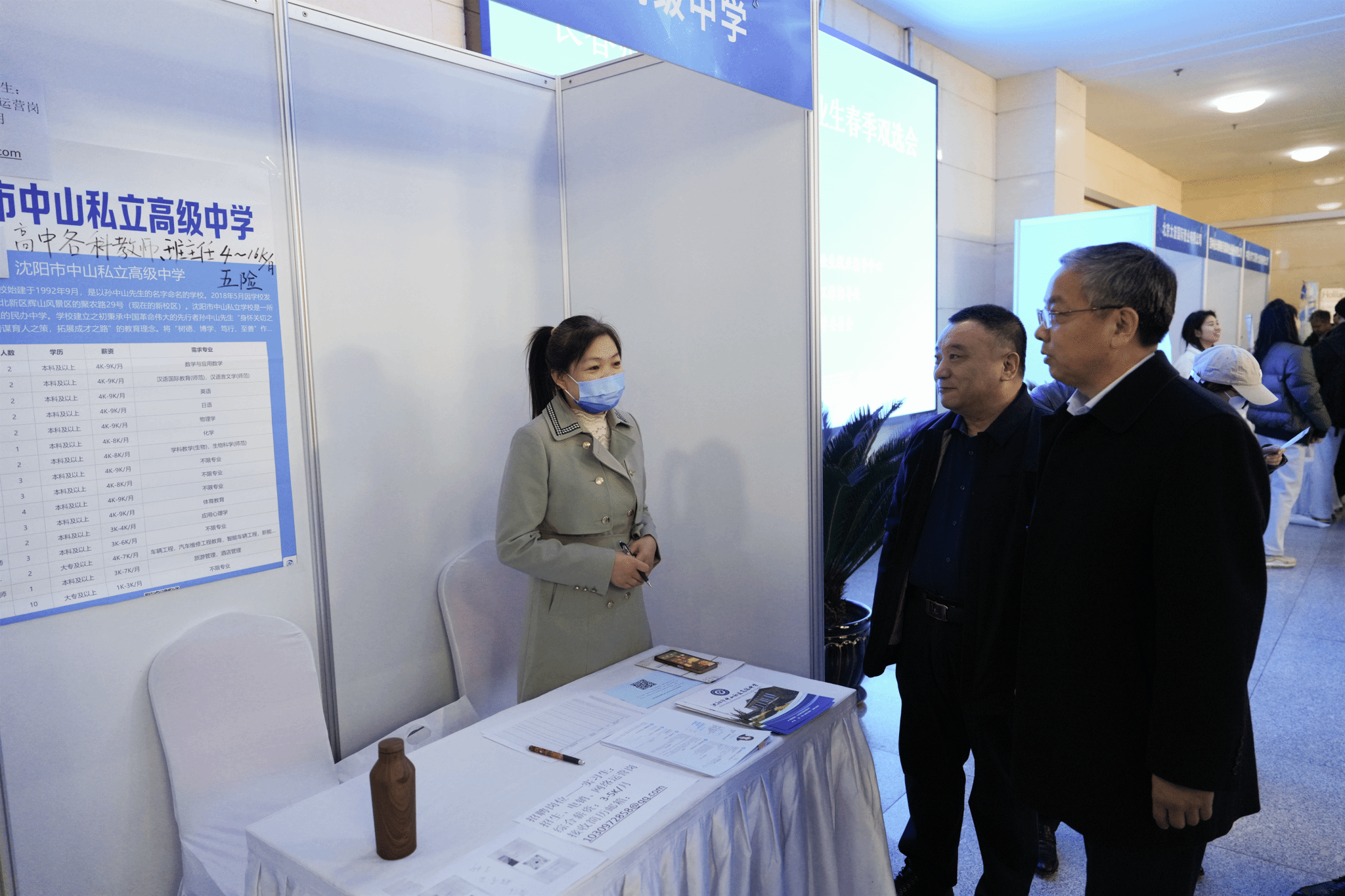 长春师范大学举办2024届毕业生春季双选会（第二场）2.png