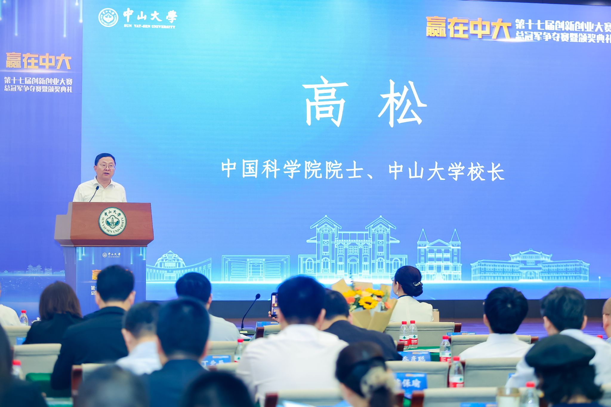 中山大学第十七届“赢在中大”创新创业大赛总冠军争夺赛暨颁奖典礼圆满落幕5.jpg