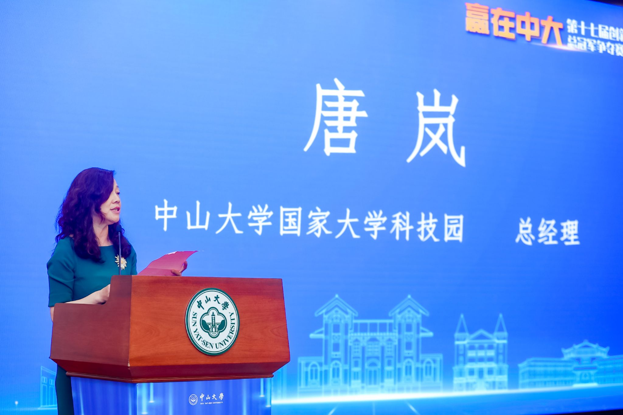 中山大学第十七届“赢在中大”创新创业大赛总冠军争夺赛暨颁奖典礼圆满落幕3.jpg