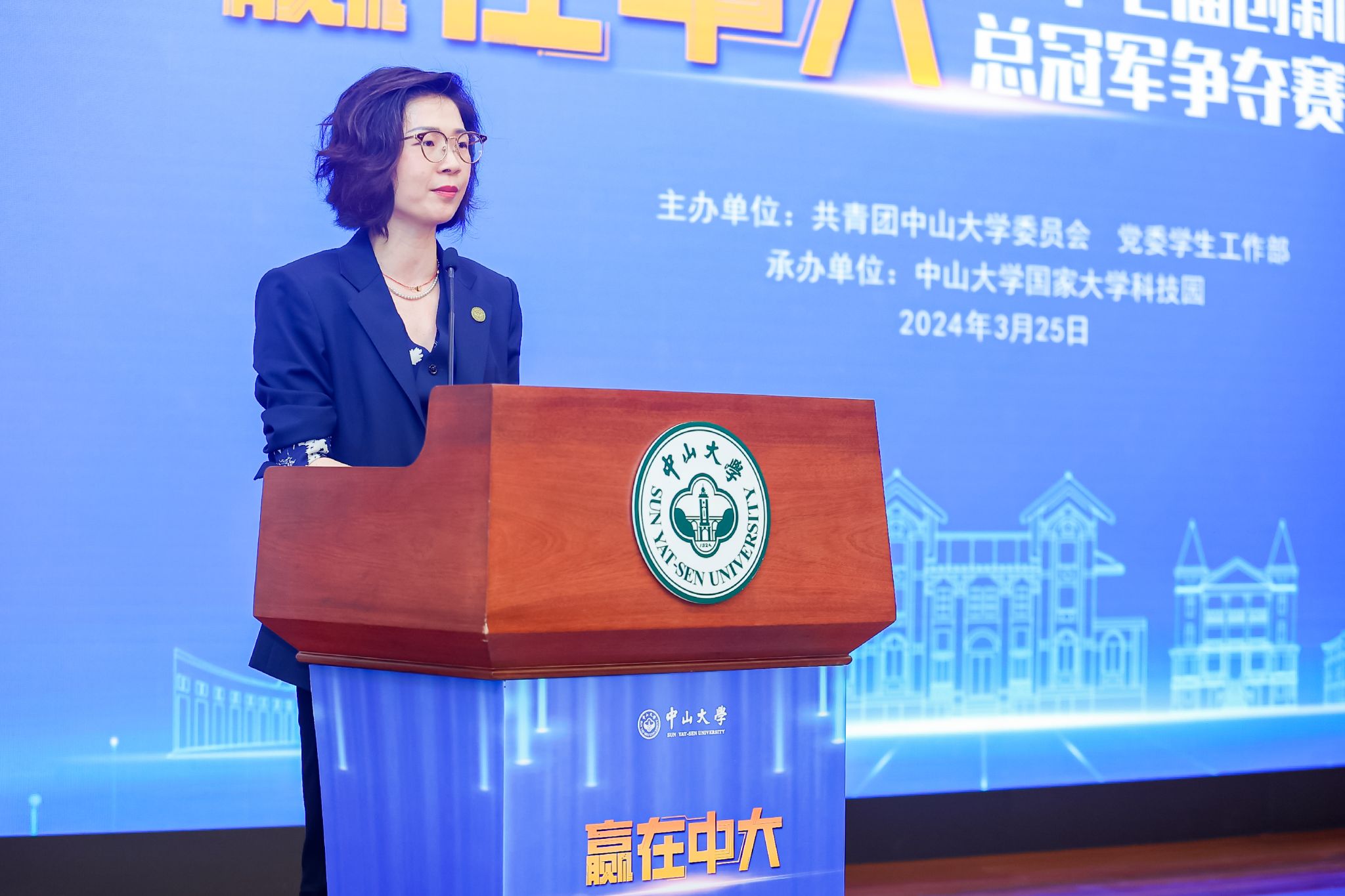 中山大学第十七届“赢在中大”创新创业大赛总冠军争夺赛暨颁奖典礼圆满落幕2.jpg