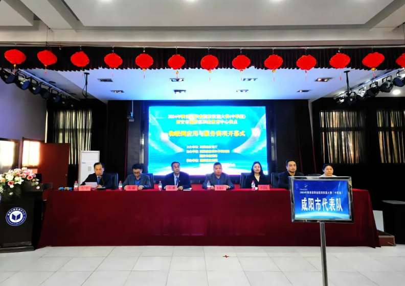 1711939228113501.png 2024年陕西省职业院校技能大赛(中职组)物联网应用与服务赛项在灞桥区职业教育中心顺利进行.png