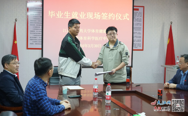 江西中医药大学体育健康学院举办运动康复专业2024年毕业生专场招聘会2.png