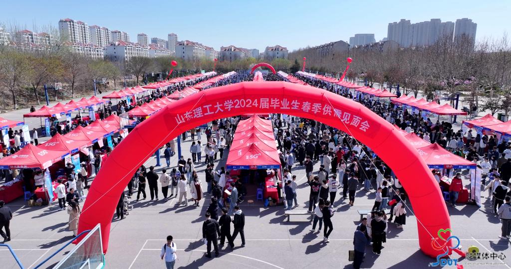 山东理工大学举办2024届毕业生春季大型供需见面会.jpg
