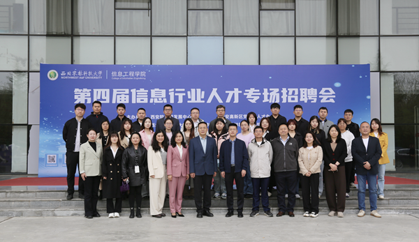 【信息学院】联合西安软件园举办专场双选会1.png
