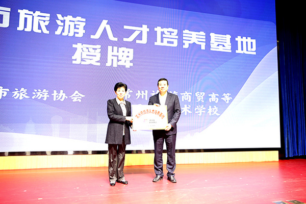 1712641565358657.jpg 常州举行现代文旅行业产教融合共同体建设推进会.jpg