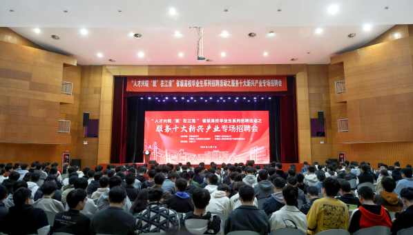 “服务十大新兴产业”专场招聘会在安徽大学举办 匡光力解平出席讲话.jpg