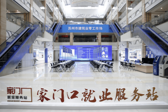 1712799612378394.png 江苏:小市场激活大民生 发挥零工市场就业“蓄水池”功能.png