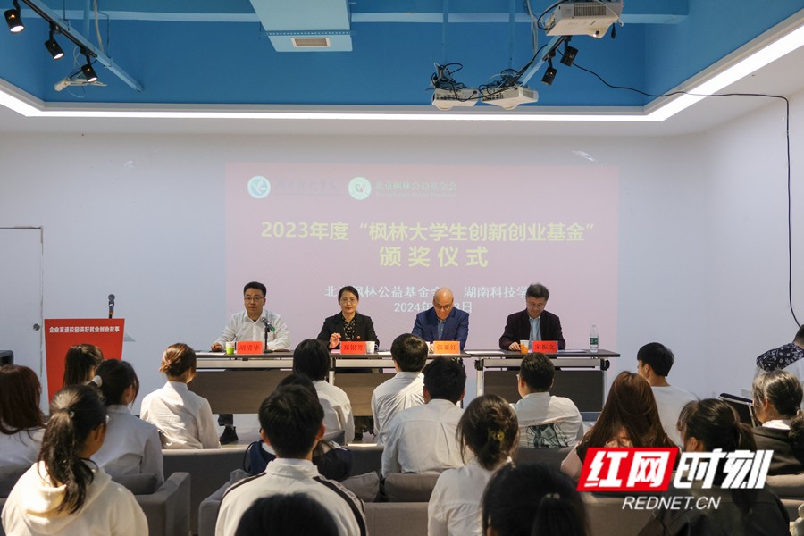 湖南科技学院：落实立德树人根本任务 一批创业项目获资助1.jpg
