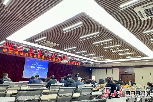 中国海归创业大赛线下直通车兰州站“发车”！.jpg