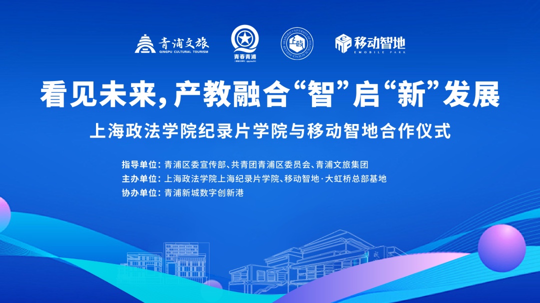 1713167296773897.jpg 院企携手,共绘“看见未来,产教融合”新篇章.jpg