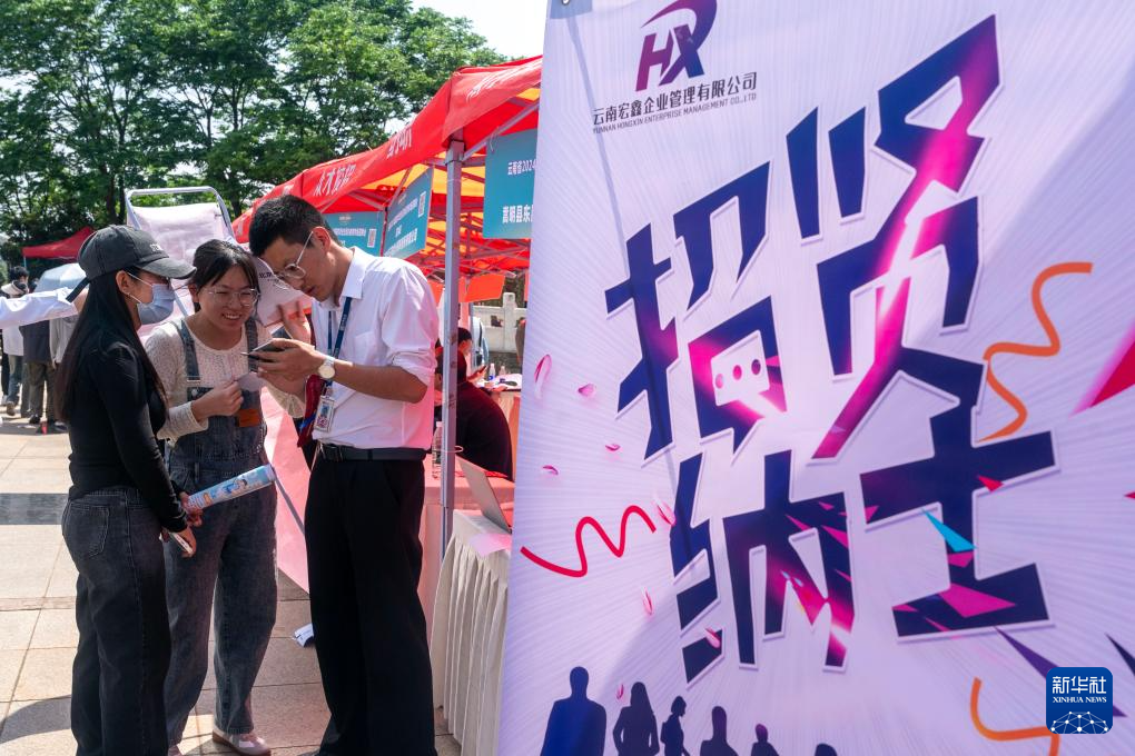 云南省2024届高校毕业生民办教育专场招聘会在昆明举行2.jpg