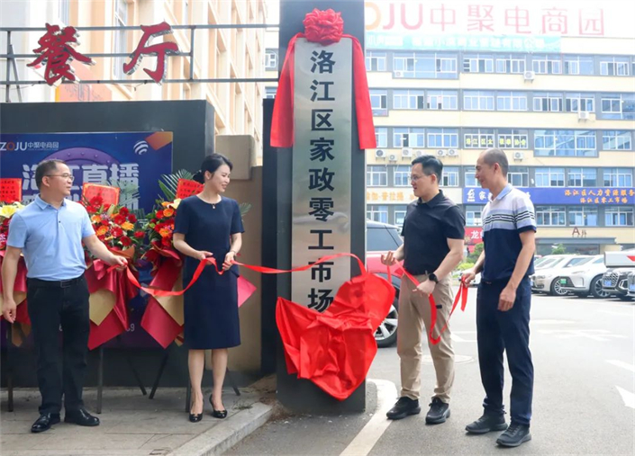 架起“就业新桥梁”！洛江区成立泉州市首家家政零工市场.jpg
