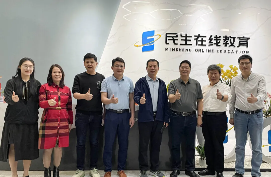 北京社会管理职业学院、广东省外语艺术职业学院一行莅临民生在线教育座谈交流4.jpg
