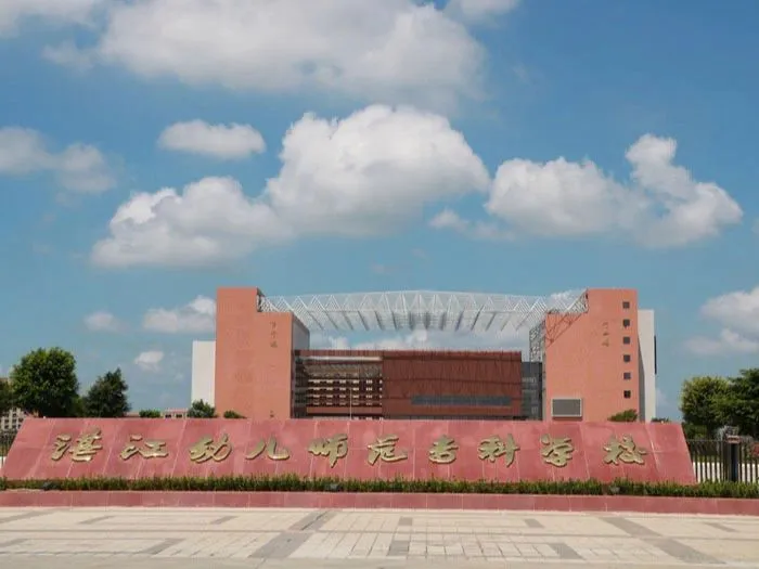 湛江幼儿师范专科学校党委书记许文滔一行莅临民生在线教育座谈交流1.jpg