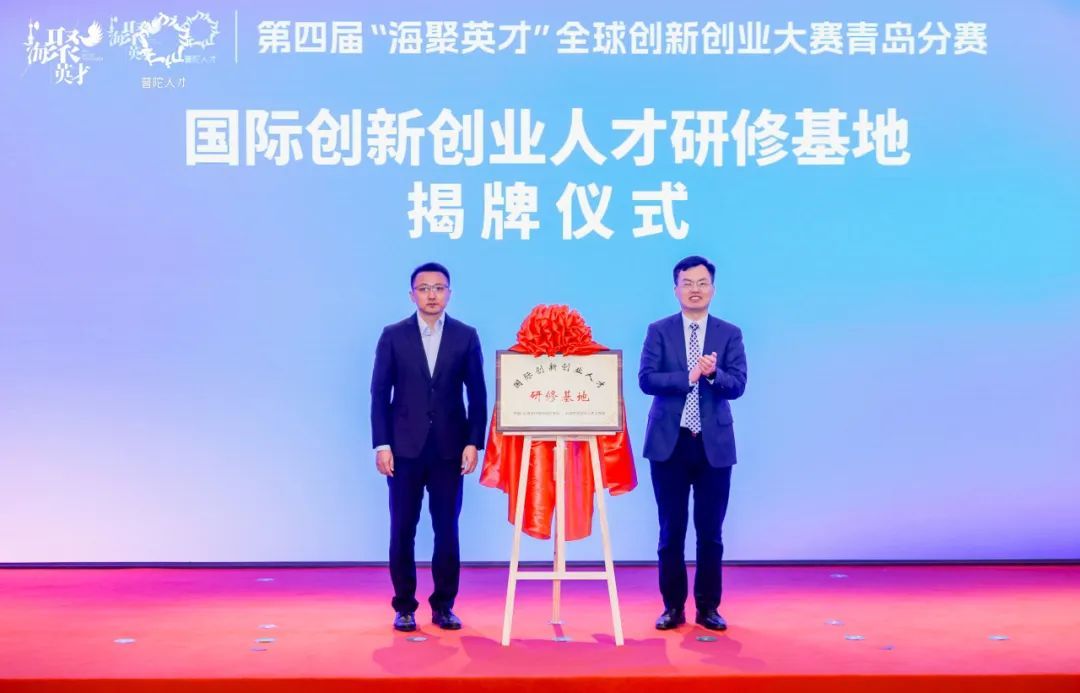 第四届“海聚英才”全球创新创业大赛青岛分赛圆满收官3.jpg