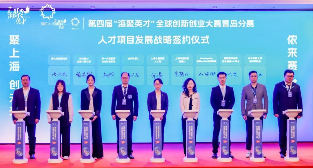 第四届“海聚英才”全球创新创业大赛青岛分赛圆满收官2.jpg